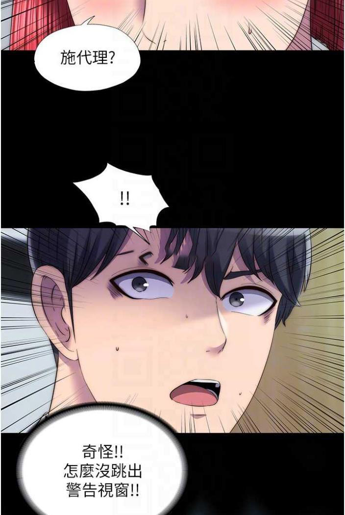 [韩国漫画] 禁锢之欲 剧情,熟女人妻,巨乳大奶#[78P]-72