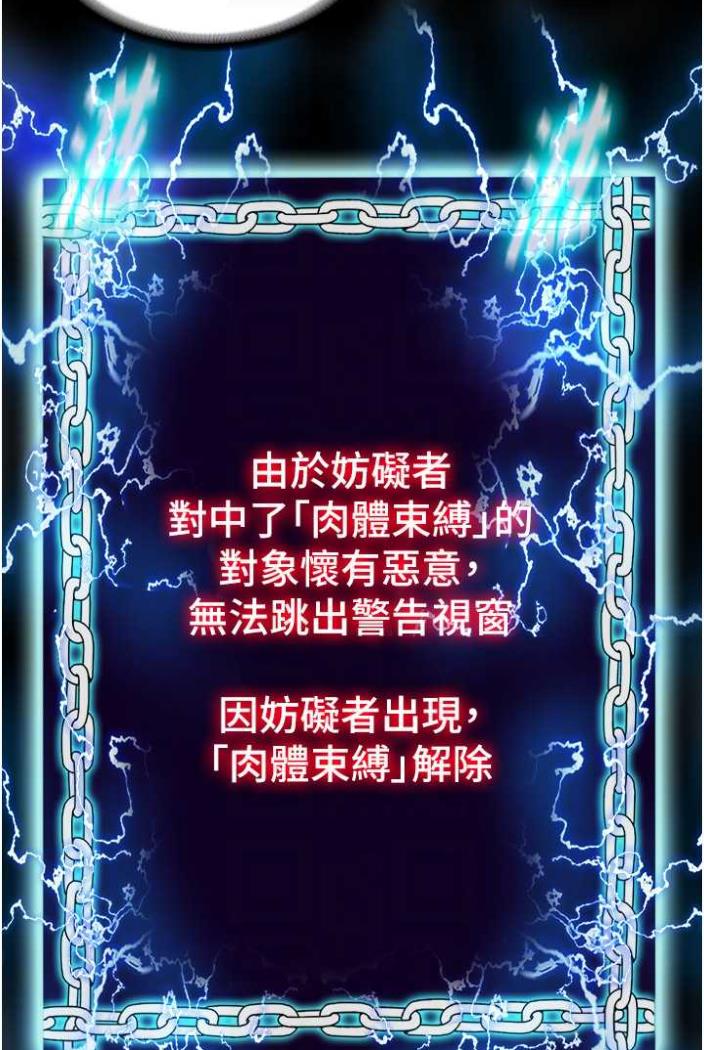 [韩国漫画] 禁锢之欲 剧情,熟女人妻,巨乳大奶#[78P]-73