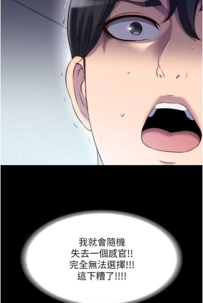 [韩国漫画] 禁锢之欲 剧情,熟女人妻,巨乳大奶#[78P]-76