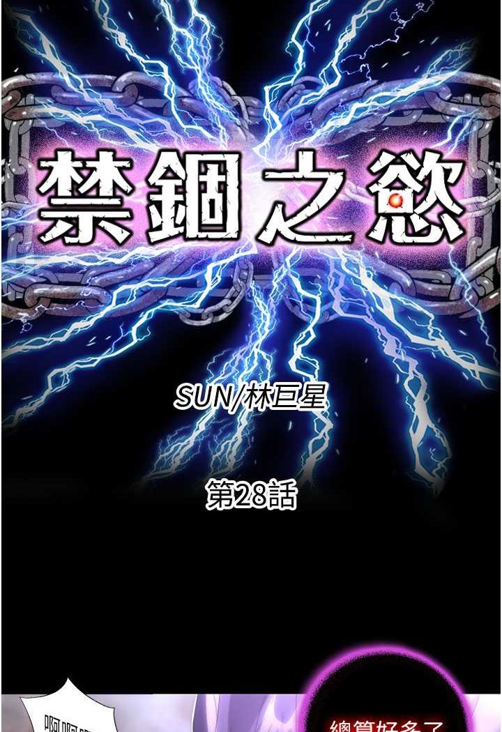 [韩国漫画] 禁锢之欲 剧情,熟女人妻,巨乳大奶#[86P]-24