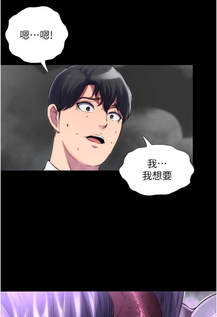 [韩国漫画] 禁锢之欲 剧情,熟女人妻,巨乳大奶#[86P]-30