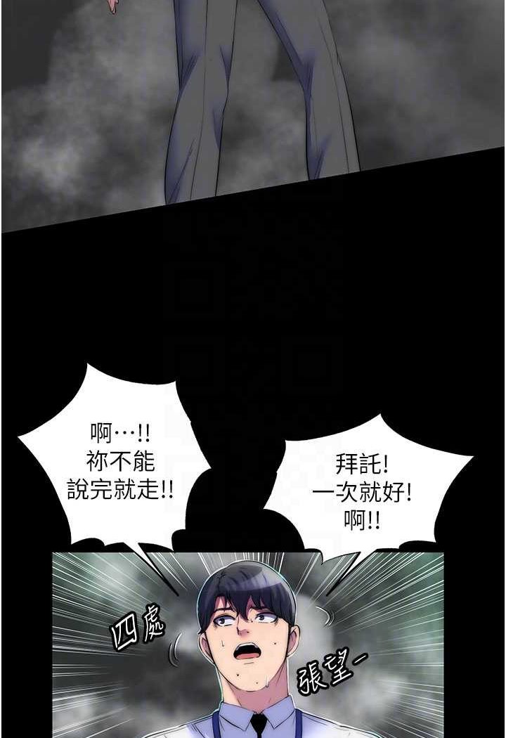 [韩国漫画] 禁锢之欲 剧情,熟女人妻,巨乳大奶#[86P]-65