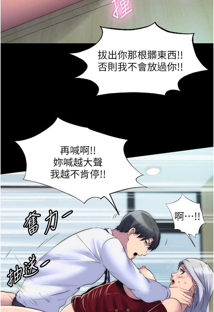 [韩国漫画] 禁锢之欲 剧情,熟女人妻,巨乳大奶#[80P]-33