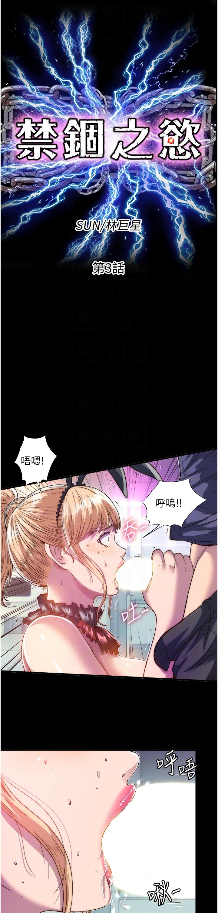 [韩国漫画] 禁锢之欲 剧情,熟女人妻,巨乳大奶#[41P]-10