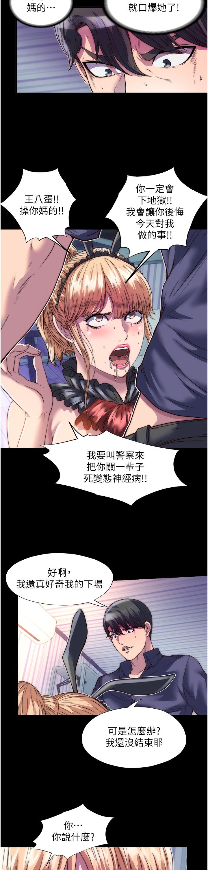 [韩国漫画] 禁锢之欲 剧情,熟女人妻,巨乳大奶#[41P]-17
