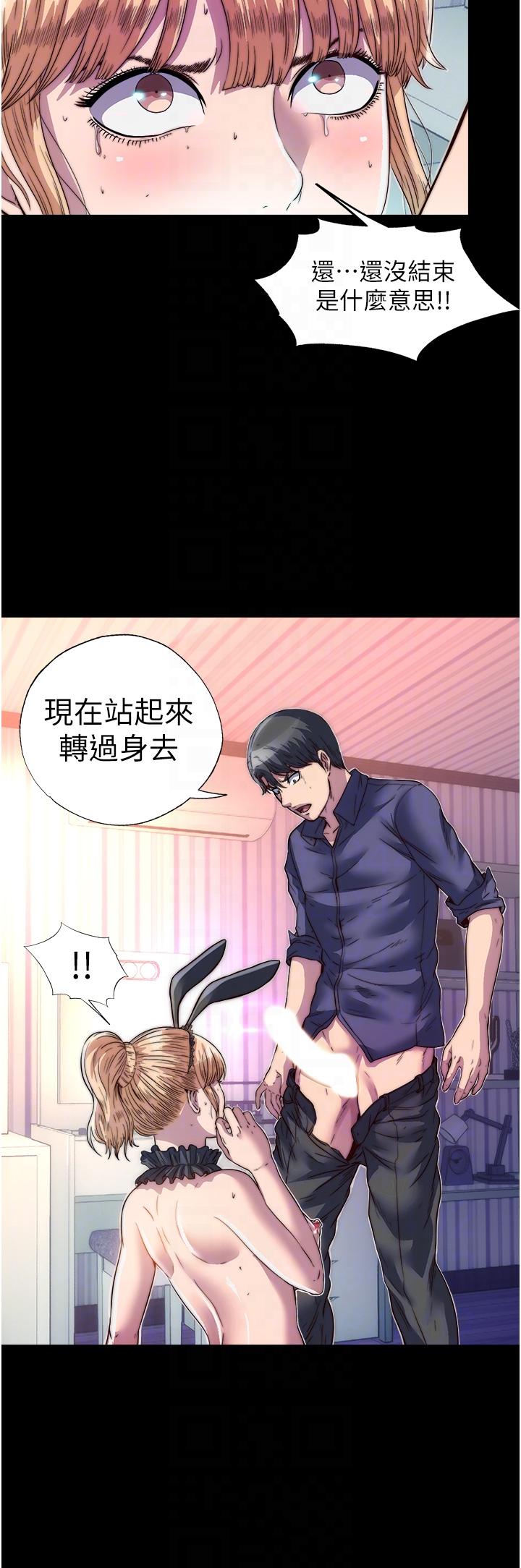 [韩国漫画] 禁锢之欲 剧情,熟女人妻,巨乳大奶#[41P]-18