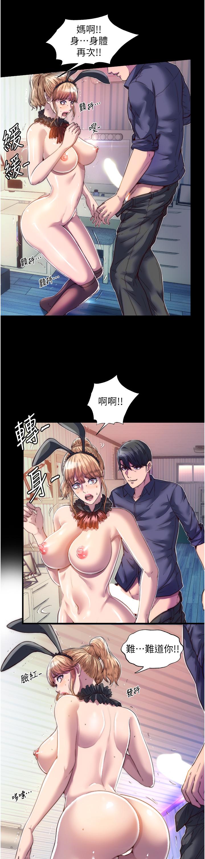 [韩国漫画] 禁锢之欲 剧情,熟女人妻,巨乳大奶#[41P]-19