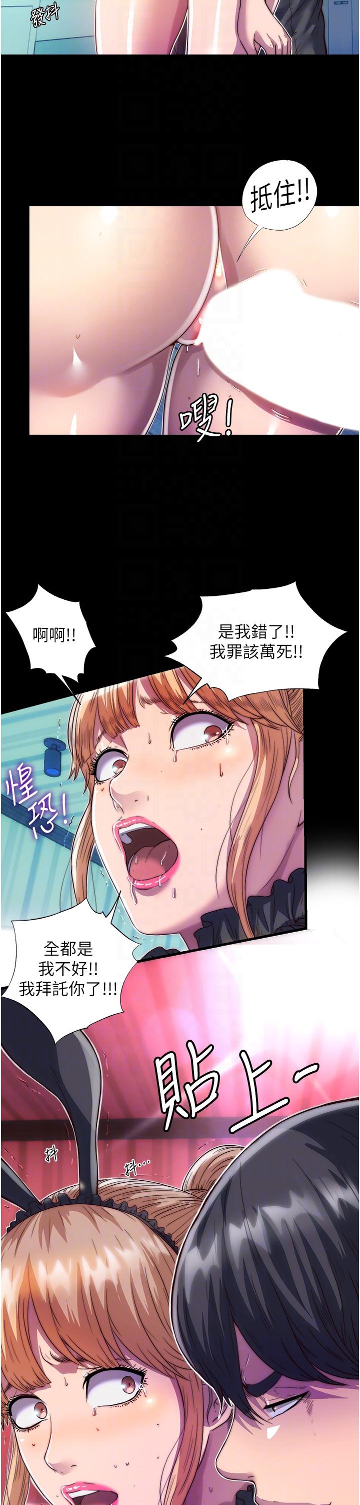 [韩国漫画] 禁锢之欲 剧情,熟女人妻,巨乳大奶#[41P]-22