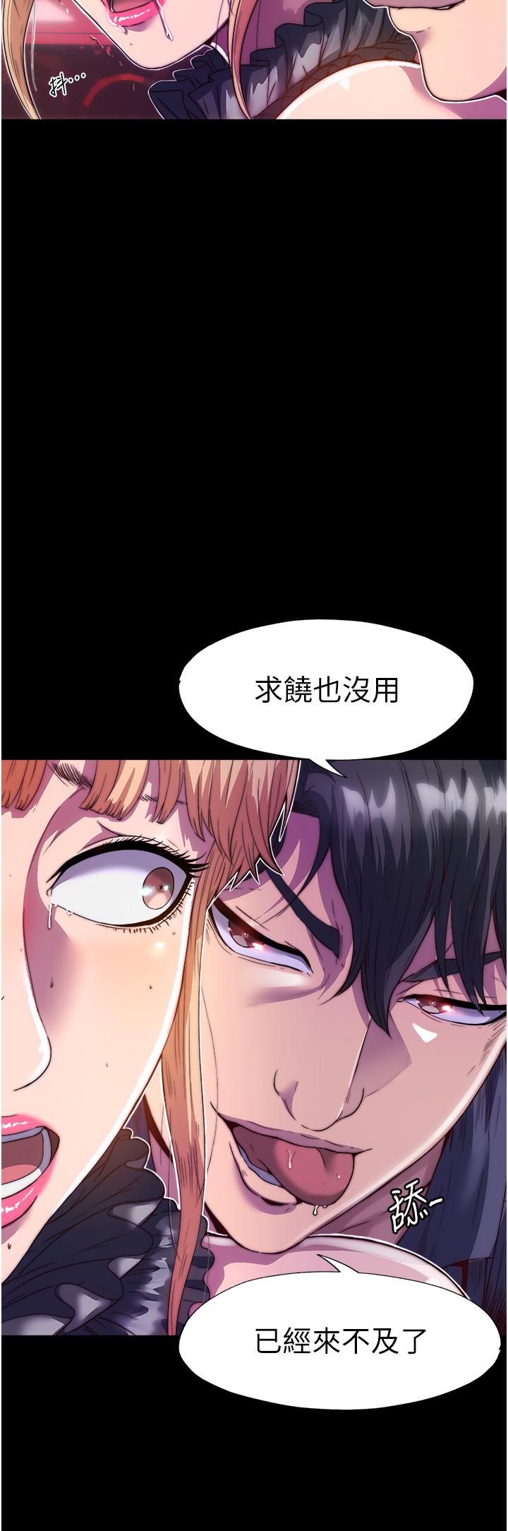 [韩国漫画] 禁锢之欲 剧情,熟女人妻,巨乳大奶#[41P]-23