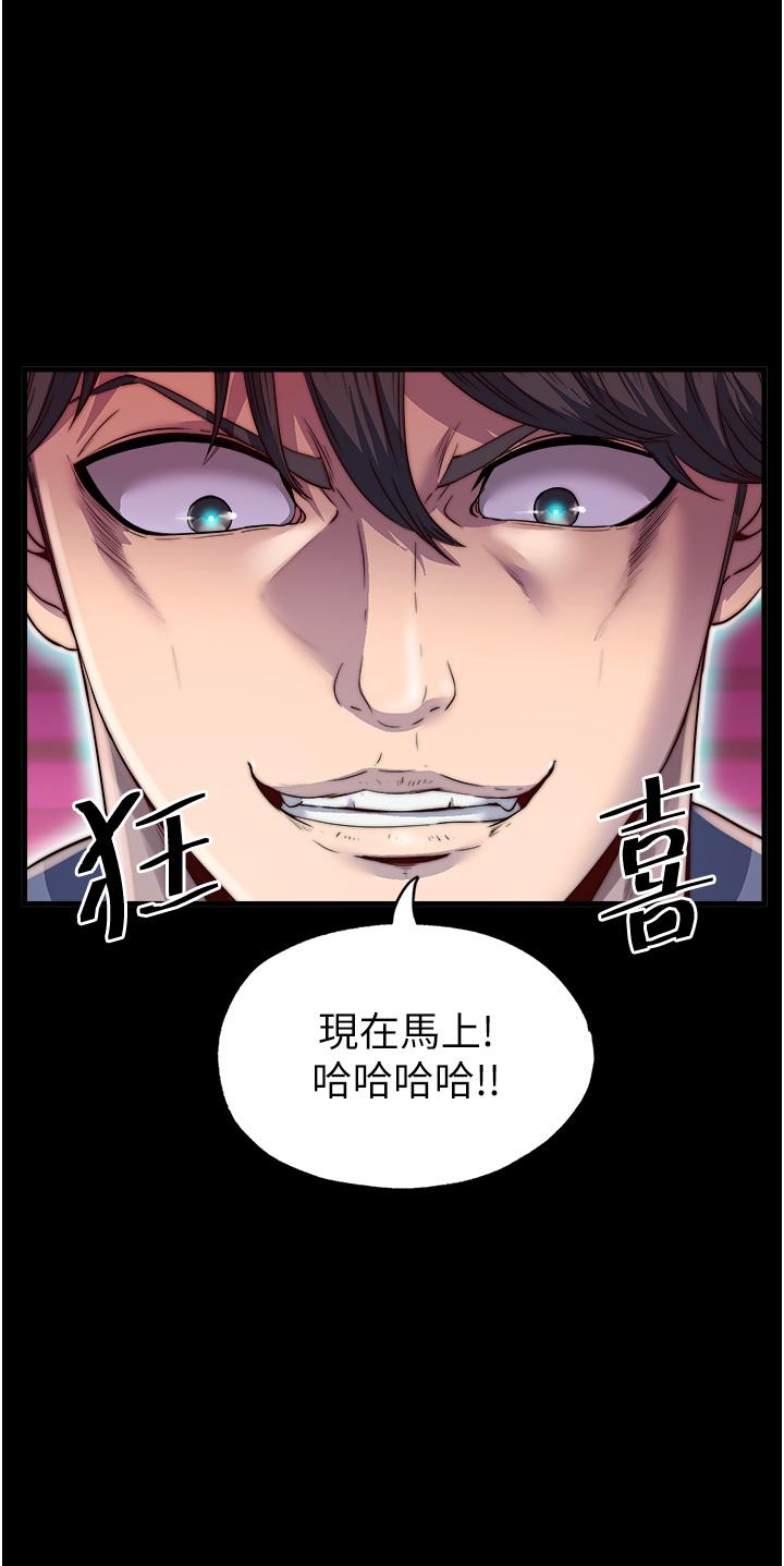 [韩国漫画] 禁锢之欲 剧情,熟女人妻,巨乳大奶#[41P]-3