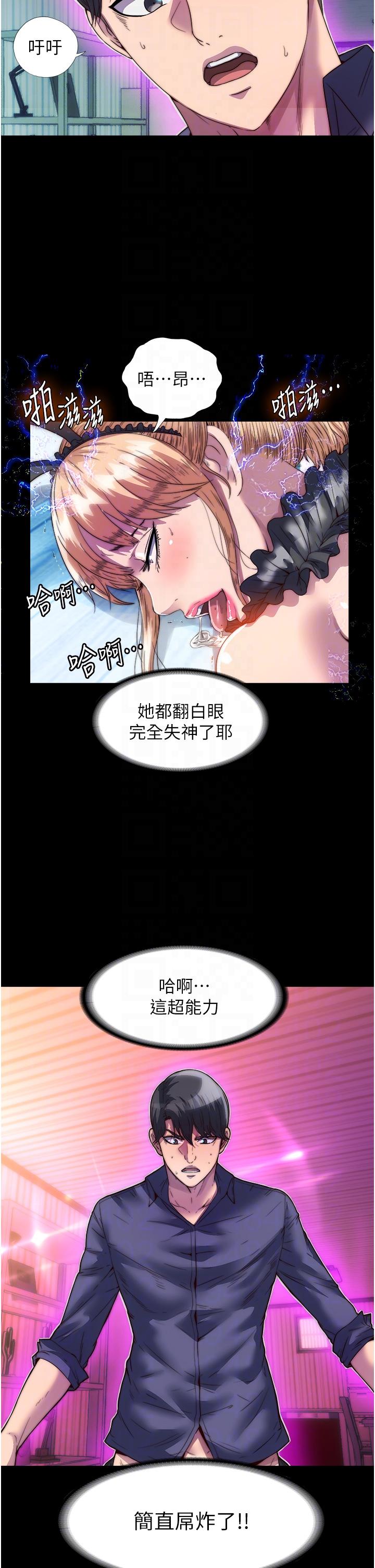 [韩国漫画] 禁锢之欲 剧情,熟女人妻,巨乳大奶#[41P]-30