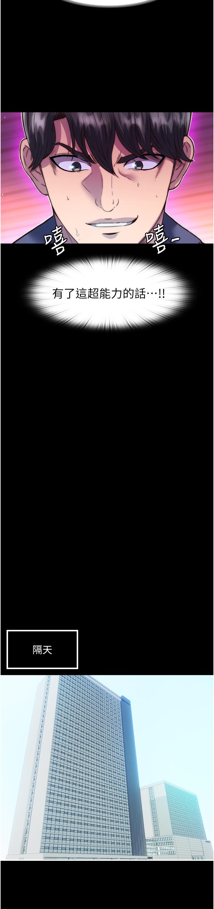 [韩国漫画] 禁锢之欲 剧情,熟女人妻,巨乳大奶#[41P]-31