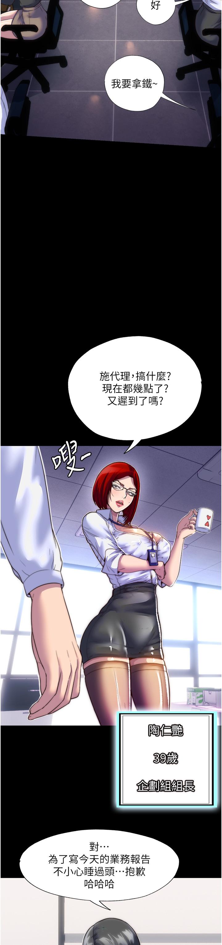 [韩国漫画] 禁锢之欲 剧情,熟女人妻,巨乳大奶#[41P]-36