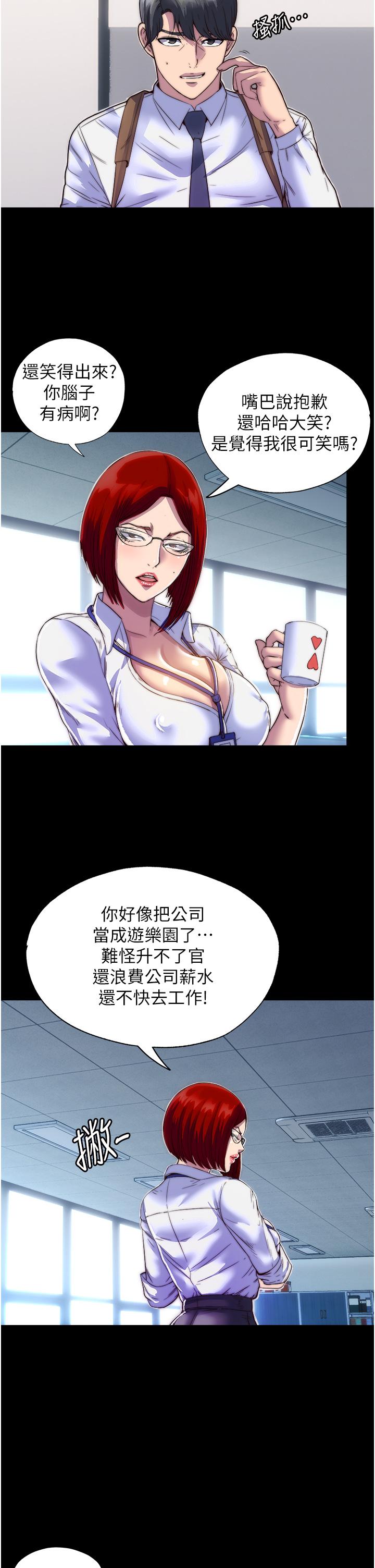[韩国漫画] 禁锢之欲 剧情,熟女人妻,巨乳大奶#[41P]-37