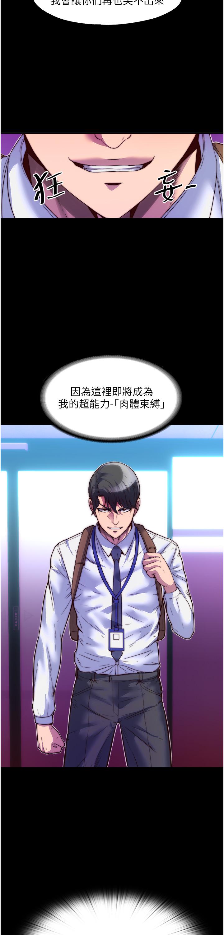 [韩国漫画] 禁锢之欲 剧情,熟女人妻,巨乳大奶#[41P]-40