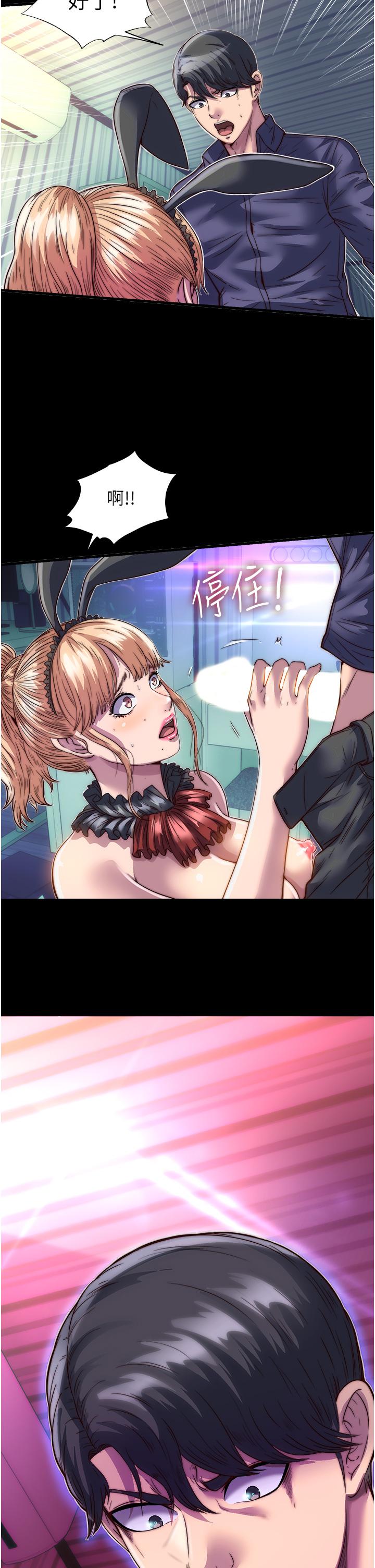 [韩国漫画] 禁锢之欲 剧情,熟女人妻,巨乳大奶#[41P]-7