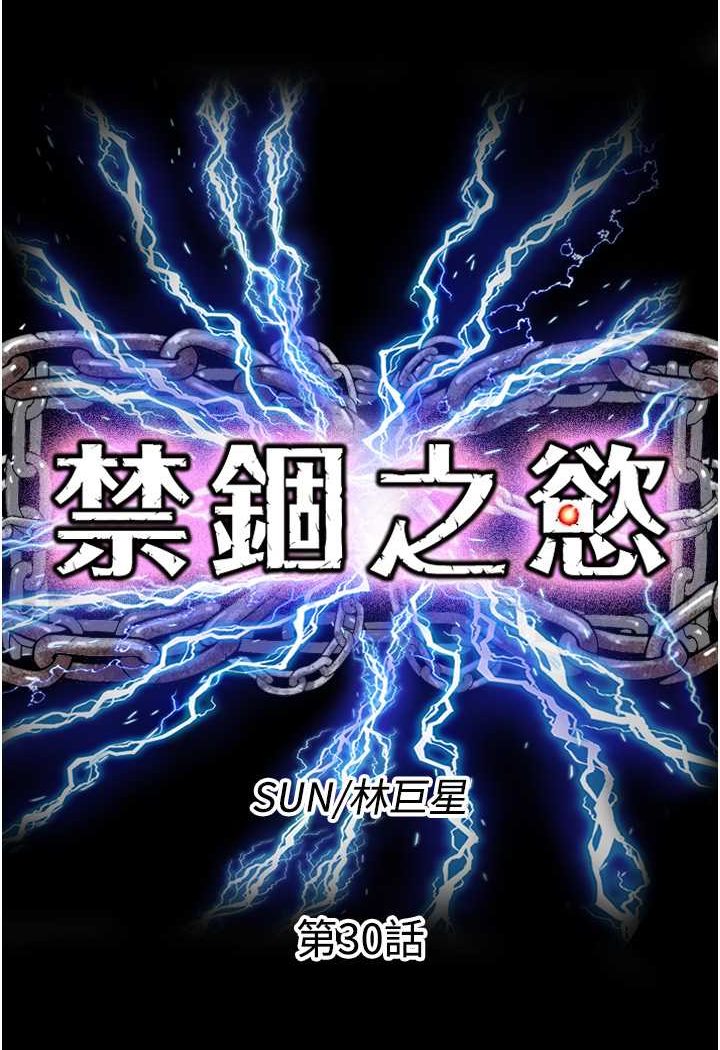 [韩国漫画] 禁锢之欲 剧情,熟女人妻,巨乳大奶#[76P]-10