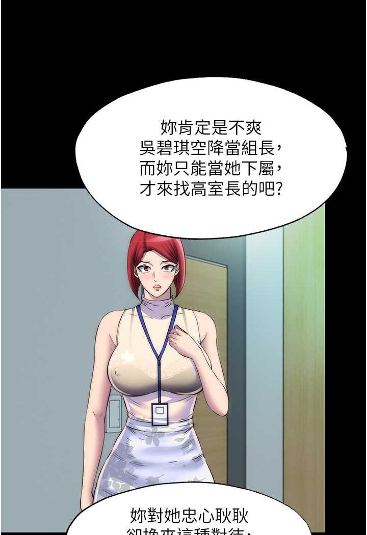 [韩国漫画] 禁锢之欲 剧情,熟女人妻,巨乳大奶#[76P]-11