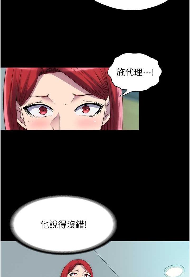 [韩国漫画] 禁锢之欲 剧情,熟女人妻,巨乳大奶#[76P]-13