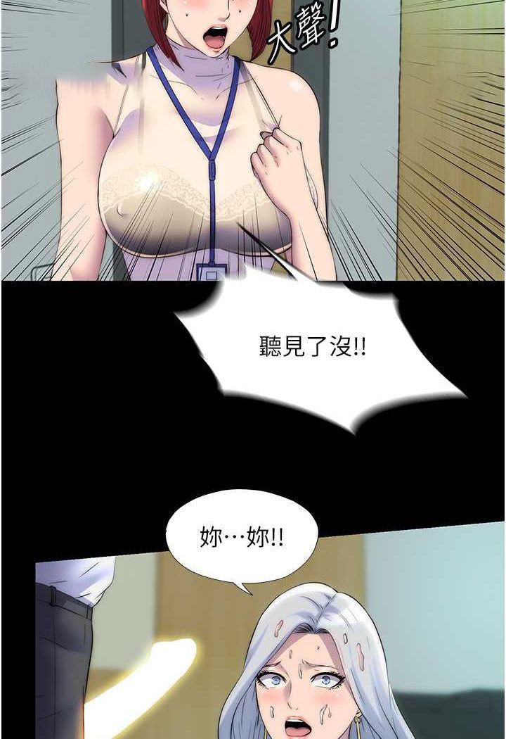 [韩国漫画] 禁锢之欲 剧情,熟女人妻,巨乳大奶#[76P]-18