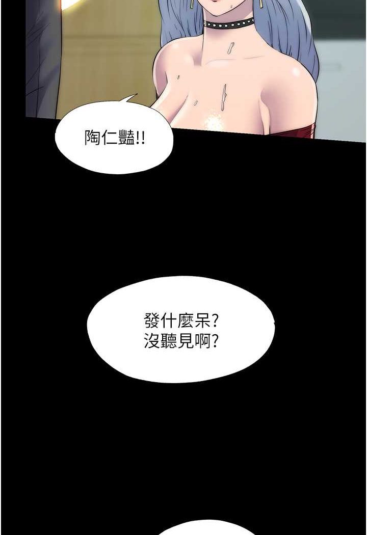 [韩国漫画] 禁锢之欲 剧情,熟女人妻,巨乳大奶#[76P]-19