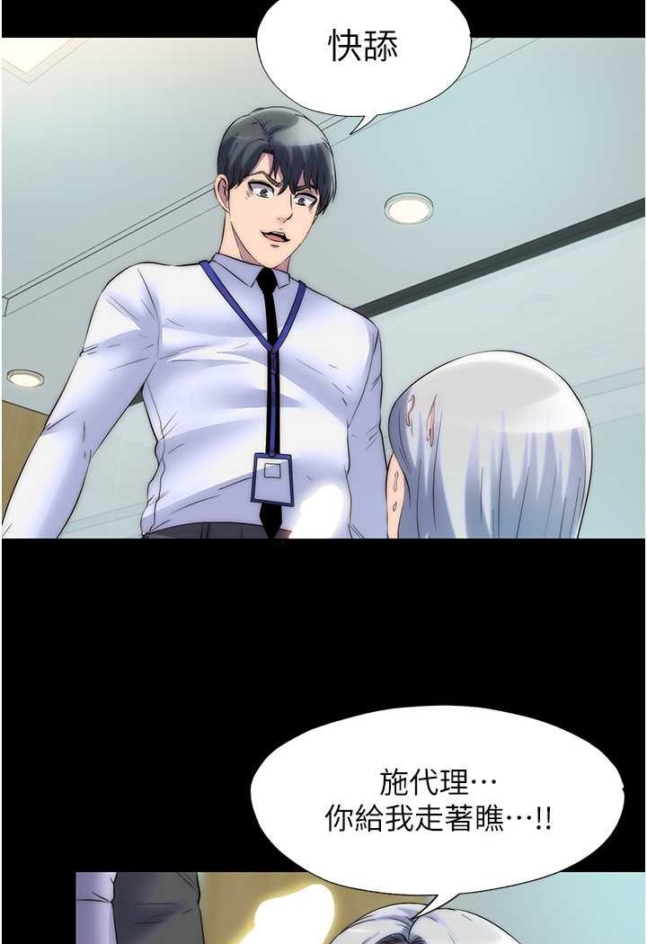 [韩国漫画] 禁锢之欲 剧情,熟女人妻,巨乳大奶#[76P]-20