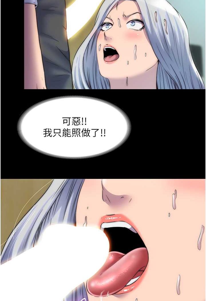 [韩国漫画] 禁锢之欲 剧情,熟女人妻,巨乳大奶#[76P]-21