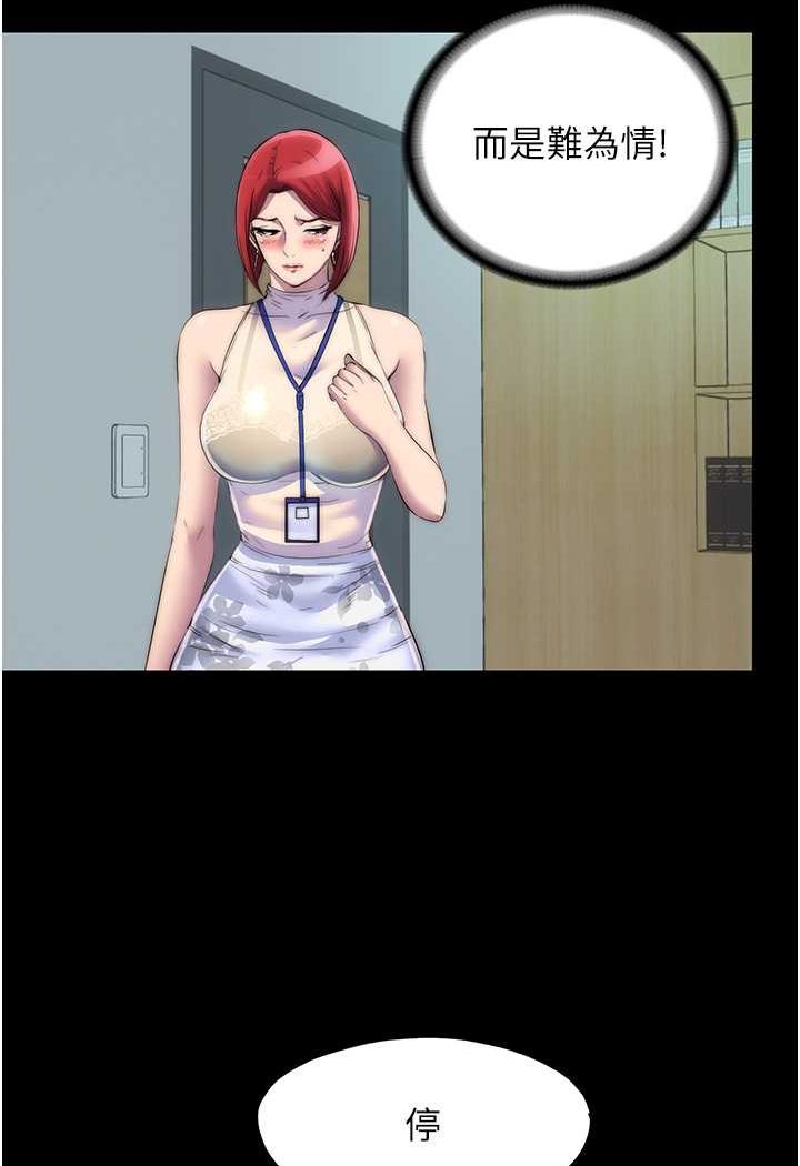 [韩国漫画] 禁锢之欲 剧情,熟女人妻,巨乳大奶#[76P]-28