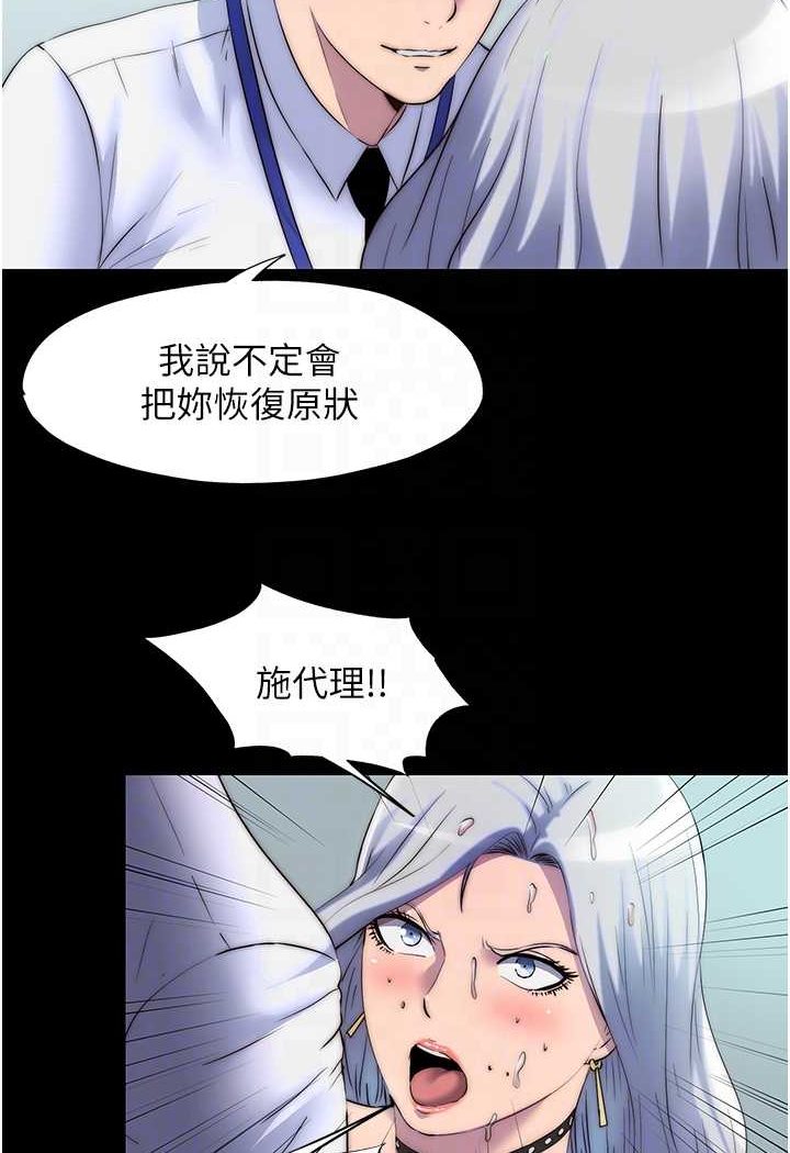 [韩国漫画] 禁锢之欲 剧情,熟女人妻,巨乳大奶#[76P]-37