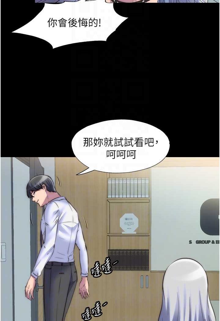 [韩国漫画] 禁锢之欲 剧情,熟女人妻,巨乳大奶#[76P]-38