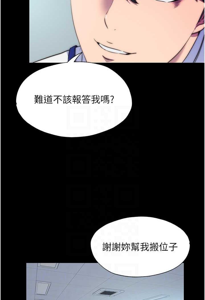 [韩国漫画] 禁锢之欲 剧情,熟女人妻,巨乳大奶#[76P]-47