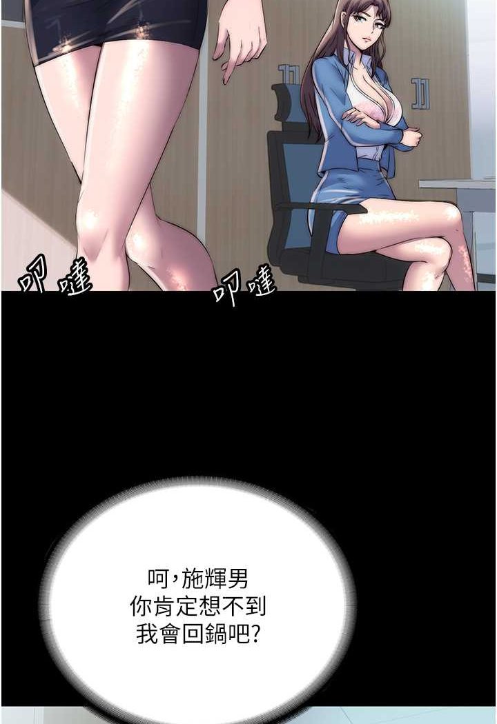 [韩国漫画] 禁锢之欲 剧情,熟女人妻,巨乳大奶#[76P]-53