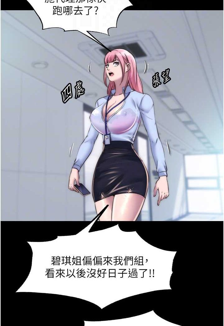 [韩国漫画] 禁锢之欲 剧情,熟女人妻,巨乳大奶#[76P]-66