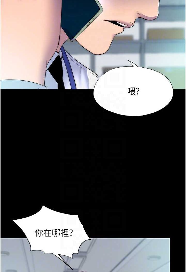 [韩国漫画] 禁锢之欲 剧情,熟女人妻,巨乳大奶#[76P]-69