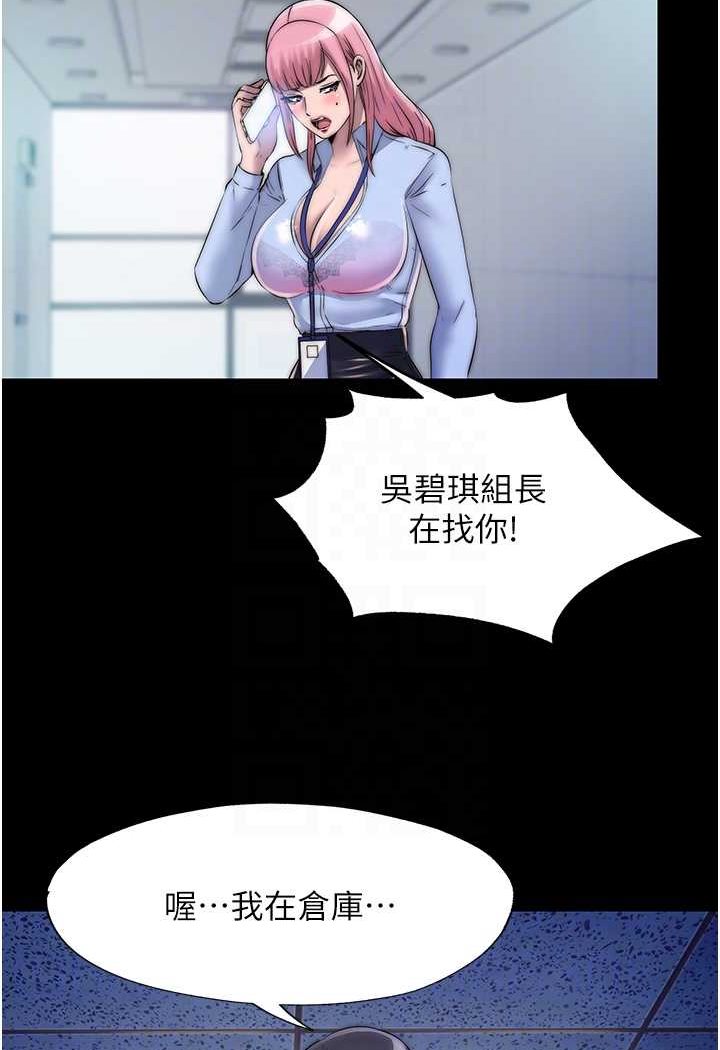 [韩国漫画] 禁锢之欲 剧情,熟女人妻,巨乳大奶#[76P]-70