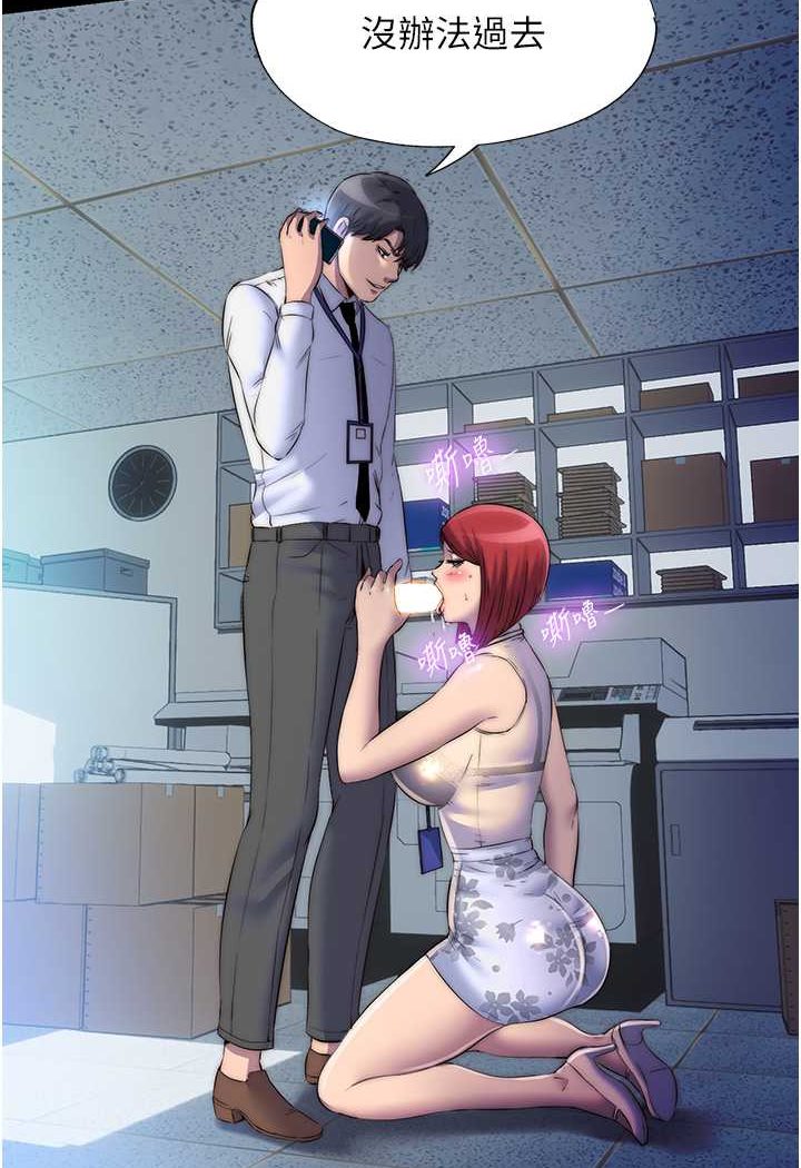 [韩国漫画] 禁锢之欲 剧情,熟女人妻,巨乳大奶#[76P]-72