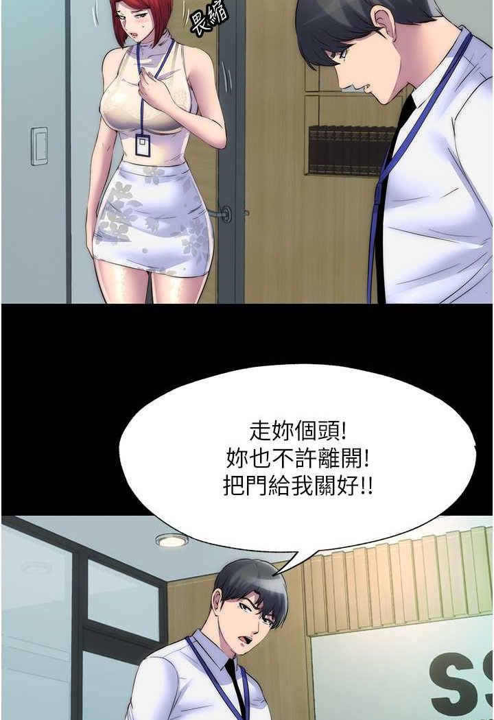[韩国漫画] 禁锢之欲 剧情,熟女人妻,巨乳大奶#[76P]-8