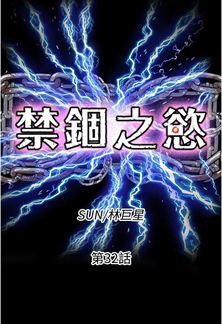 [韩国漫画] 禁锢之欲 剧情,熟女人妻,巨乳大奶#[82P]-22