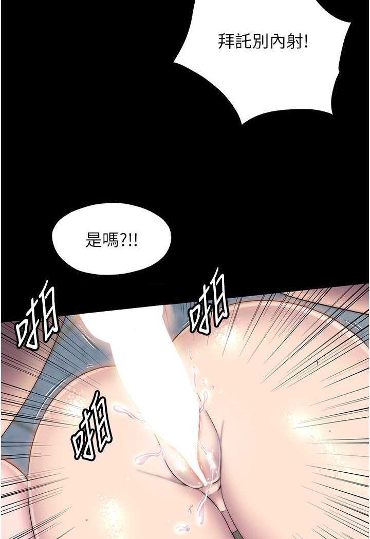 [韩国漫画] 禁锢之欲 剧情,熟女人妻,巨乳大奶#[82P]-37