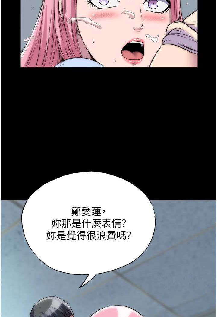 [韩国漫画] 禁锢之欲 剧情,熟女人妻,巨乳大奶#[82P]-43