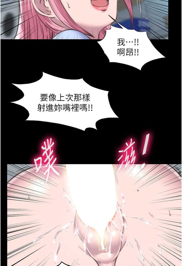 [韩国漫画] 禁锢之欲 剧情,熟女人妻,巨乳大奶#[82P]-50