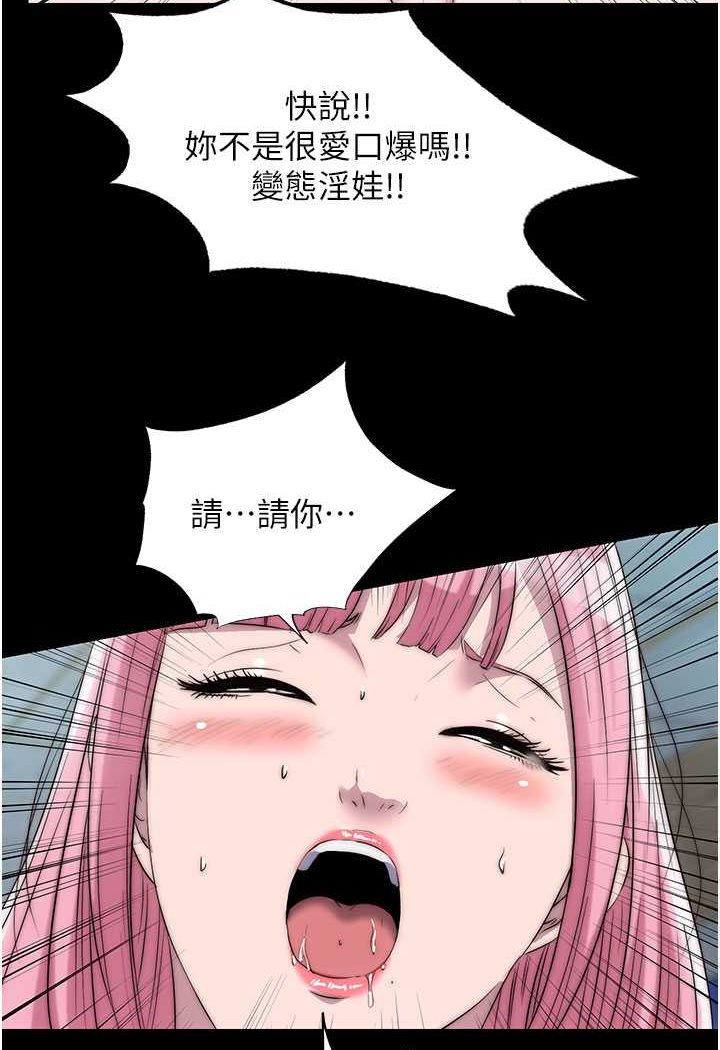 [韩国漫画] 禁锢之欲 剧情,熟女人妻,巨乳大奶#[82P]-51