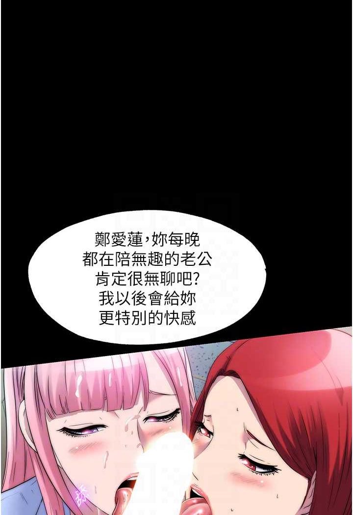 [韩国漫画] 禁锢之欲 剧情,熟女人妻,巨乳大奶#[82P]-65