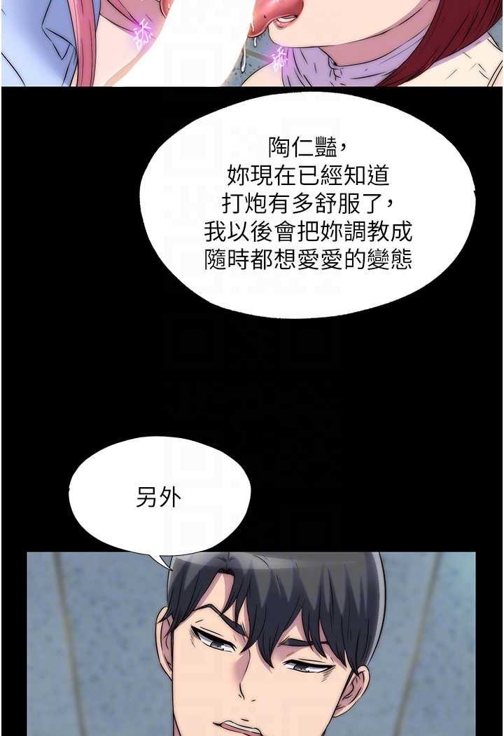 [韩国漫画] 禁锢之欲 剧情,熟女人妻,巨乳大奶#[82P]-66