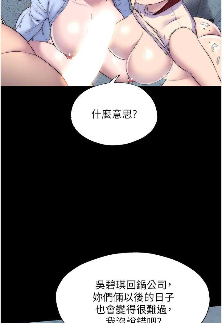 [韩国漫画] 禁锢之欲 剧情,熟女人妻,巨乳大奶#[82P]-68