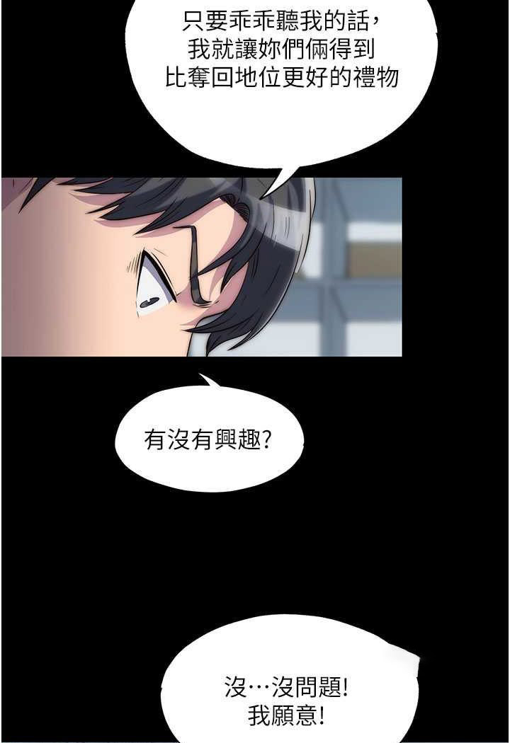 [韩国漫画] 禁锢之欲 剧情,熟女人妻,巨乳大奶#[82P]-70