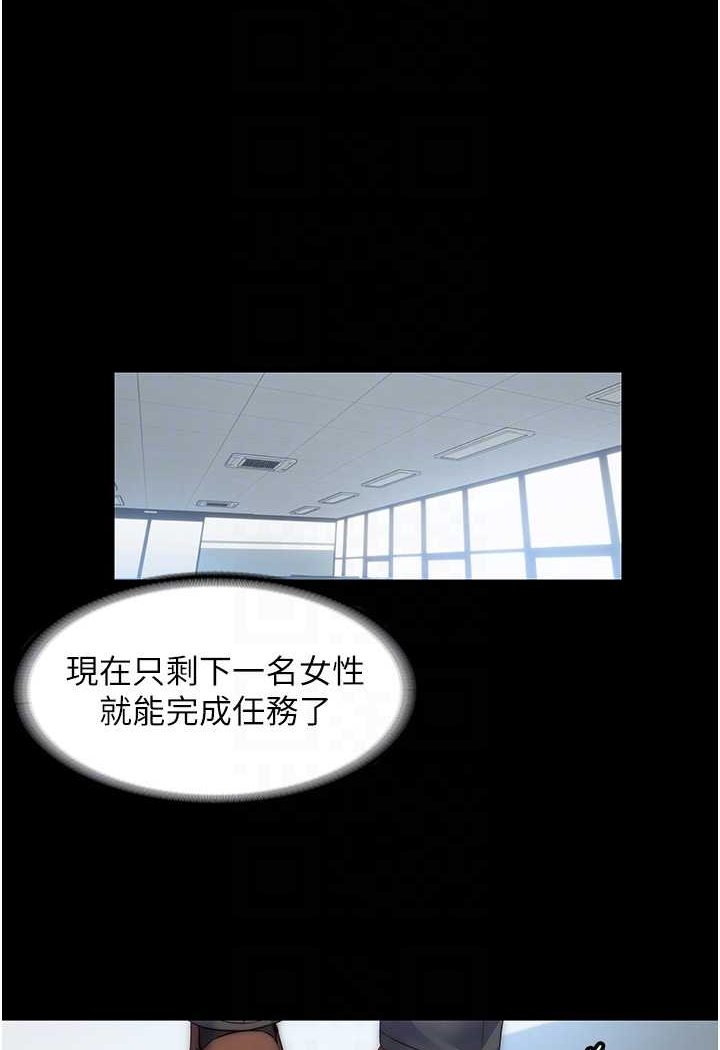 [韩国漫画] 禁锢之欲 剧情,熟女人妻,巨乳大奶#[82P]-75