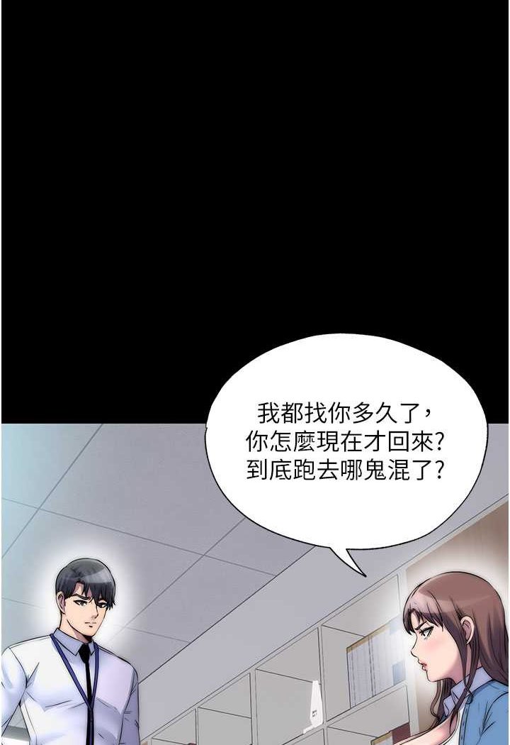[韩国漫画] 禁锢之欲 剧情,熟女人妻,巨乳大奶#[89P]-1