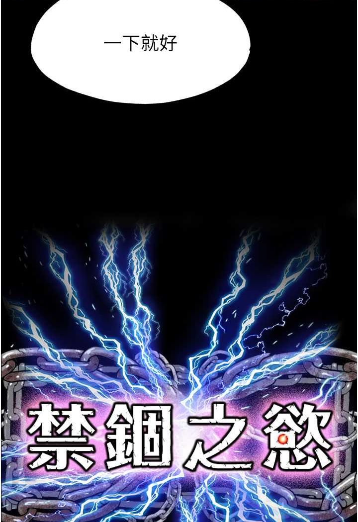 [韩国漫画] 禁锢之欲 剧情,熟女人妻,巨乳大奶#[89P]-14