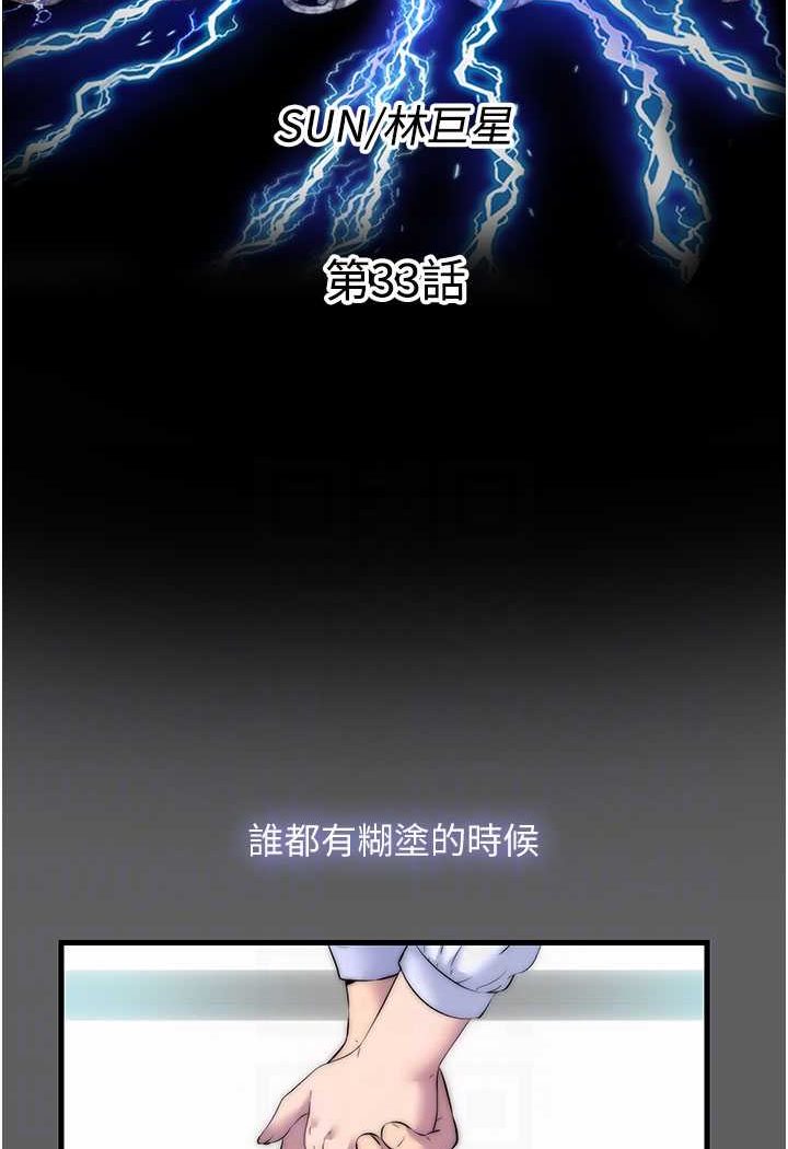 [韩国漫画] 禁锢之欲 剧情,熟女人妻,巨乳大奶#[89P]-15